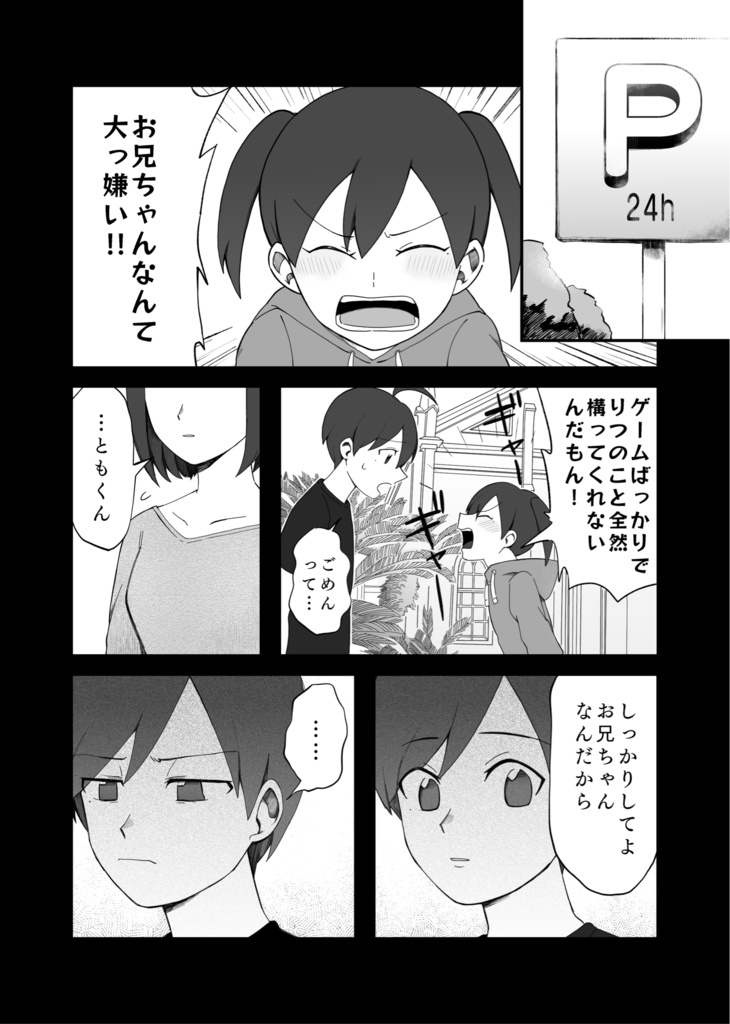 Even if you break tomorrow