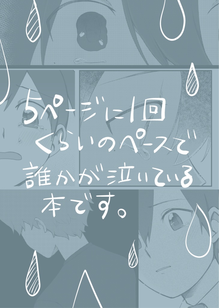 Even if you break tomorrow