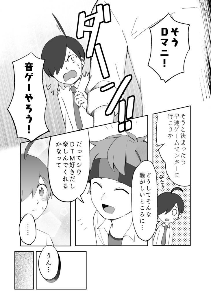 Even if you break tomorrow