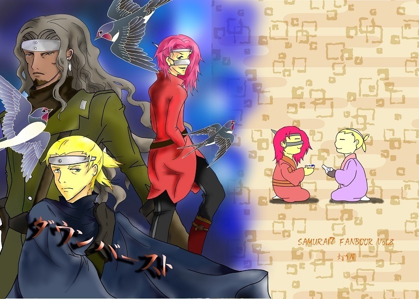 小説『ダウンバースト』前編