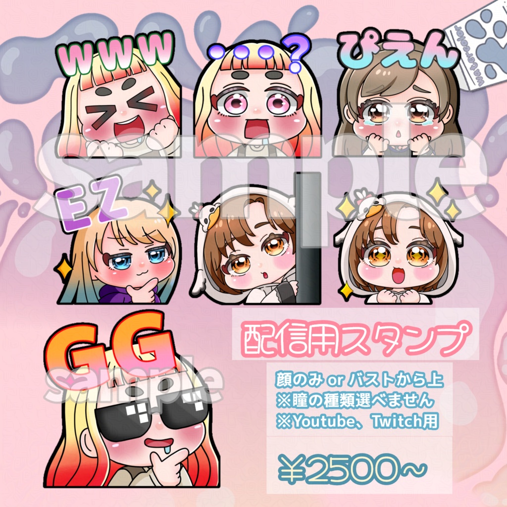 【有償依頼】アイコン・配信用スタンプ ※▼下記概要欄必読
