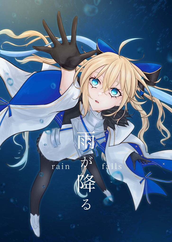 【C104】雨が降る -rain falls-