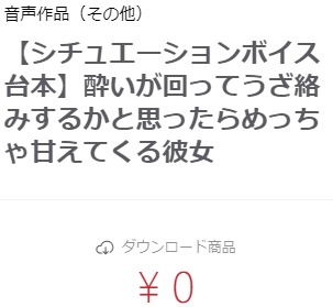 【シチュエーションボイス台本】酔いが回ってうざ絡みするかと思ったらめっちゃ甘えてくる彼女