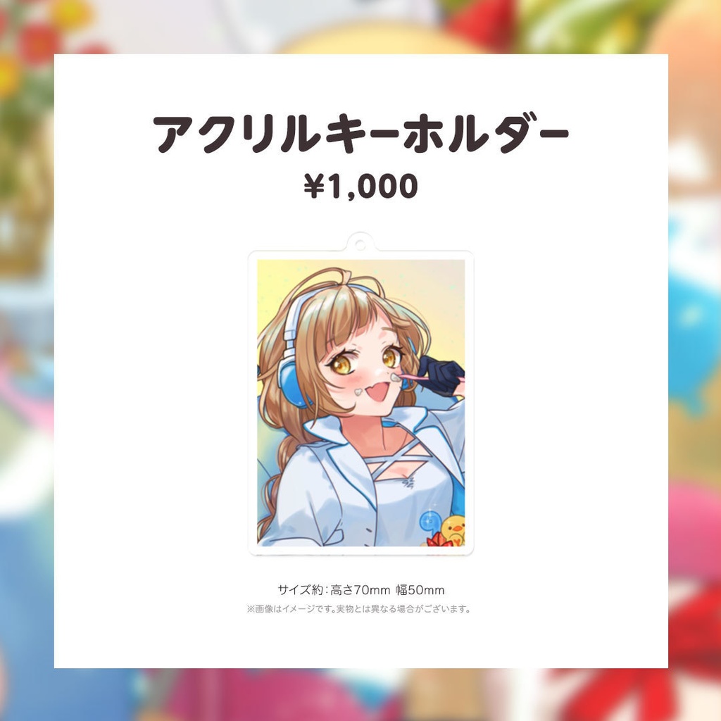 ぬく誕生日記念グッズ&ボイス2023