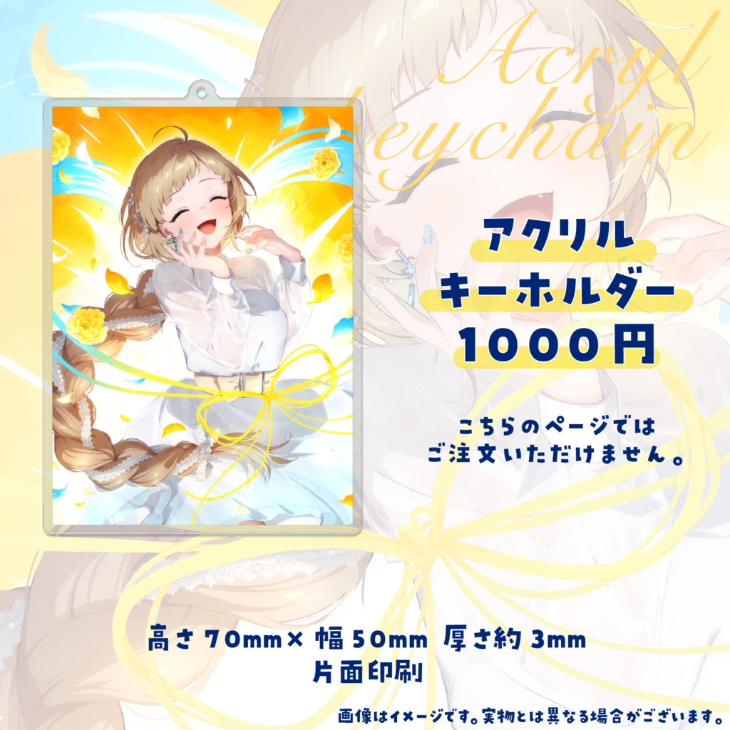 ぬく2周年記念グッズ(フルセット・タペストリー)