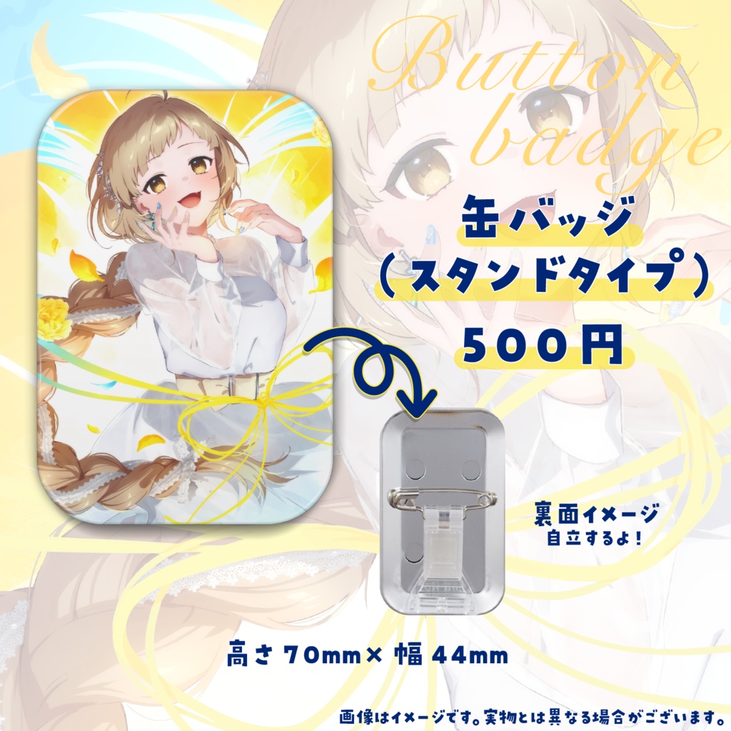 ぬく2周年記念グッズ(アクキー・缶バッジ単品)