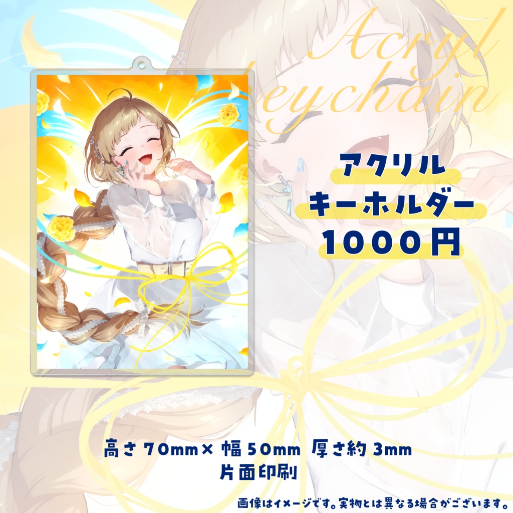 ぬく2周年記念グッズ(アクキー・缶バッジ単品)