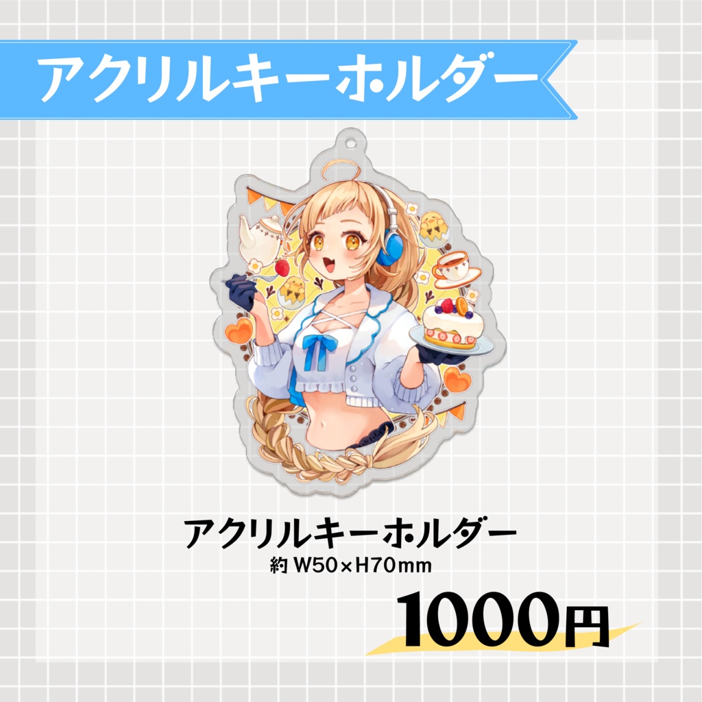 2024年誕生日記念グッズ&ボイス【在庫限り】