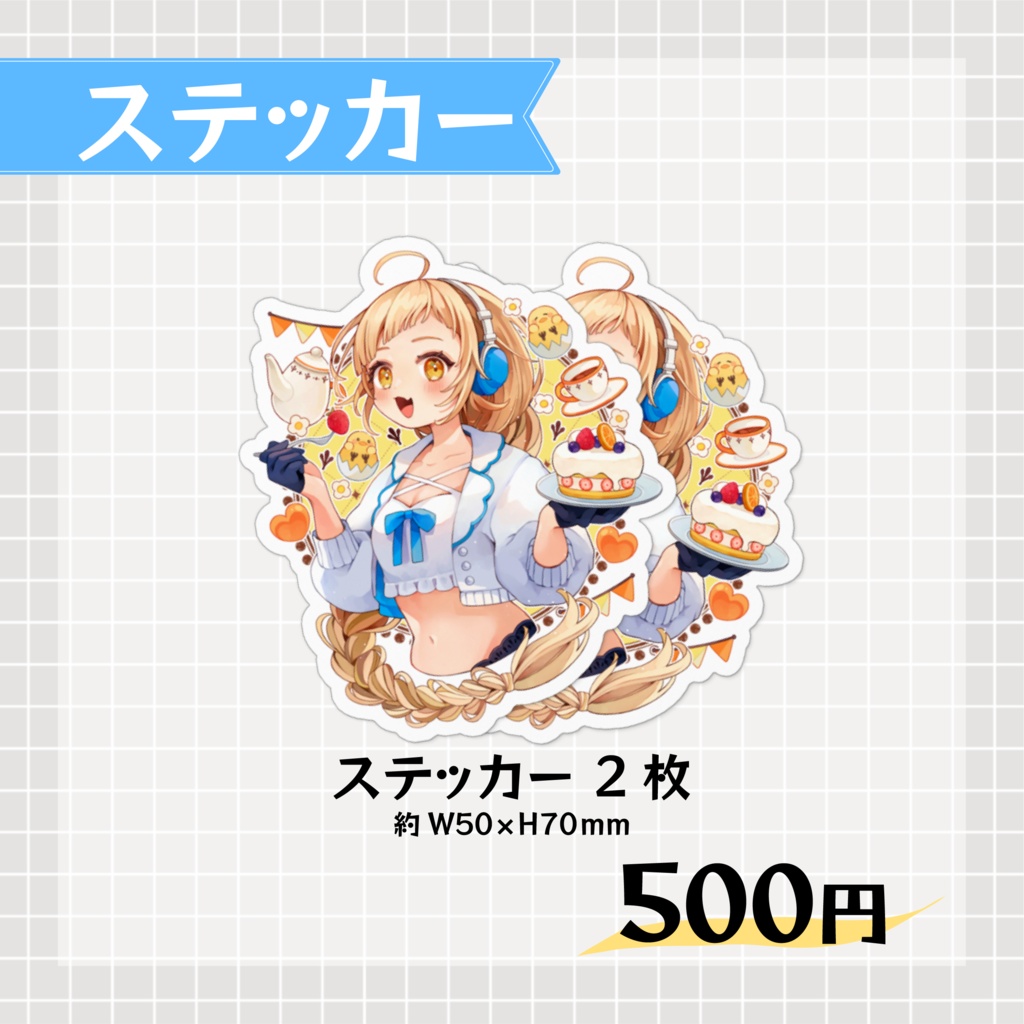 2024年誕生日記念グッズ&ボイス【在庫限り】