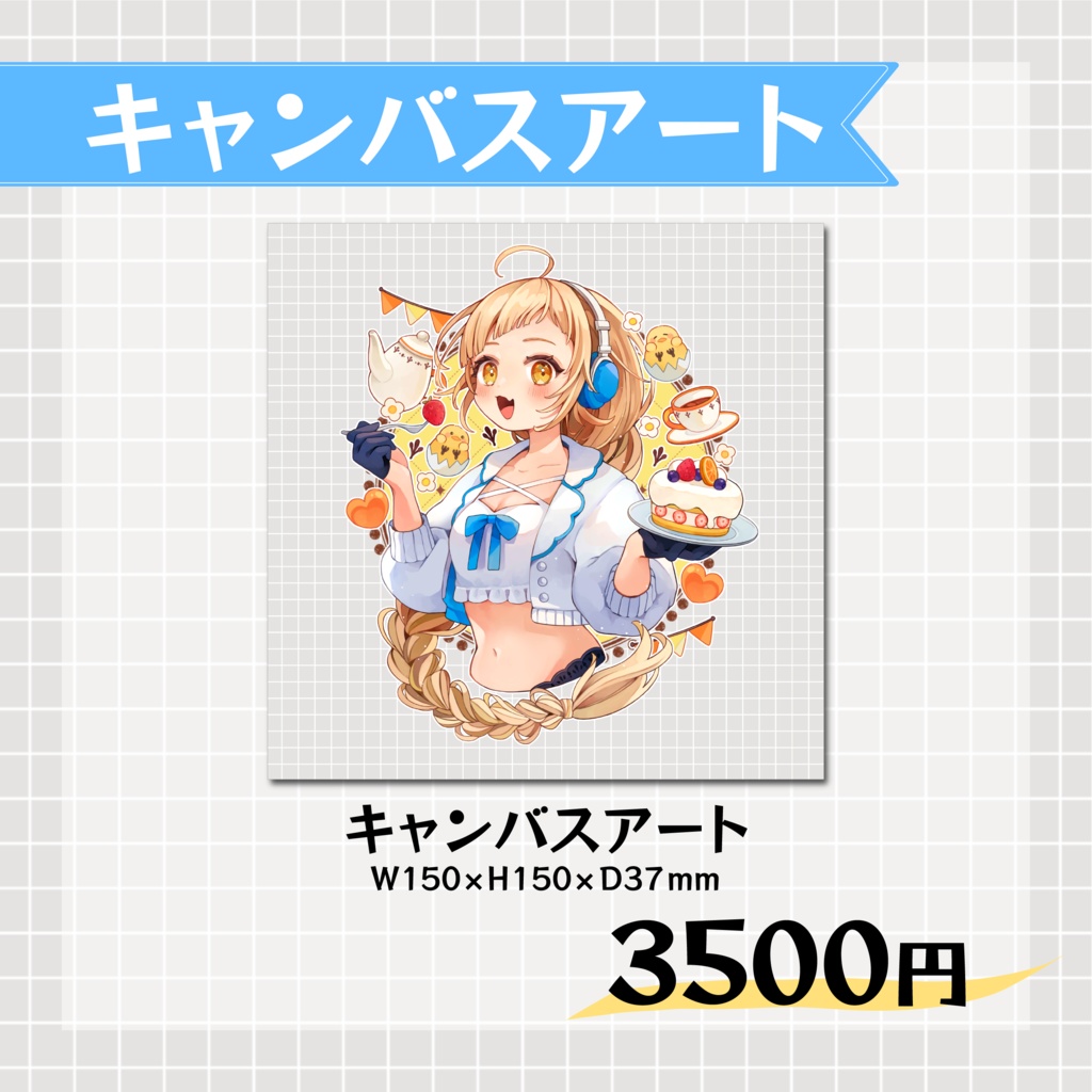 2024年誕生日記念グッズ&ボイス【在庫限り】