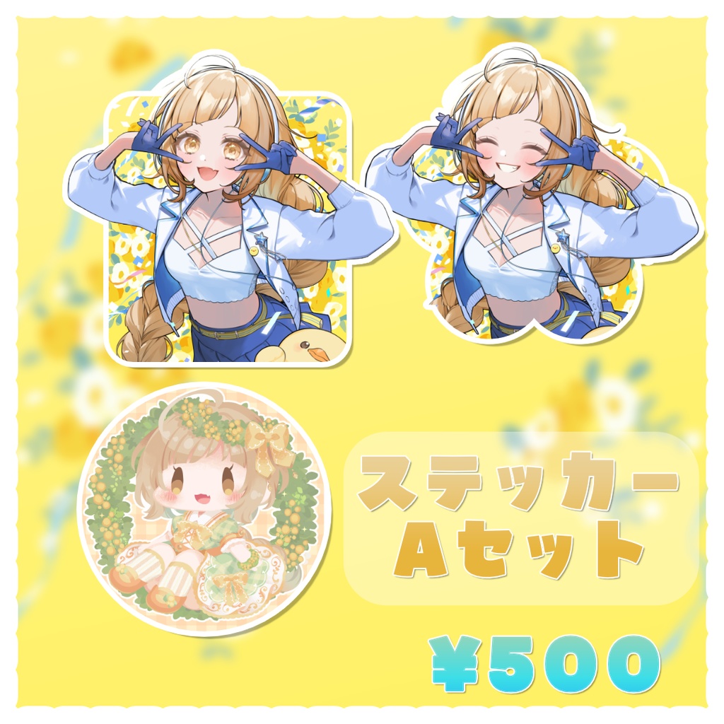 【ぬく】活動4周年記念グッズ