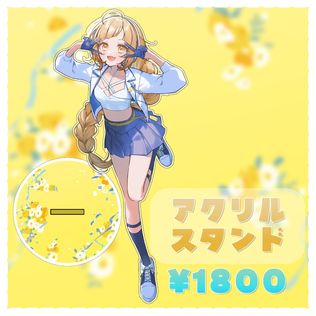 【ぬく】活動4周年記念グッズ