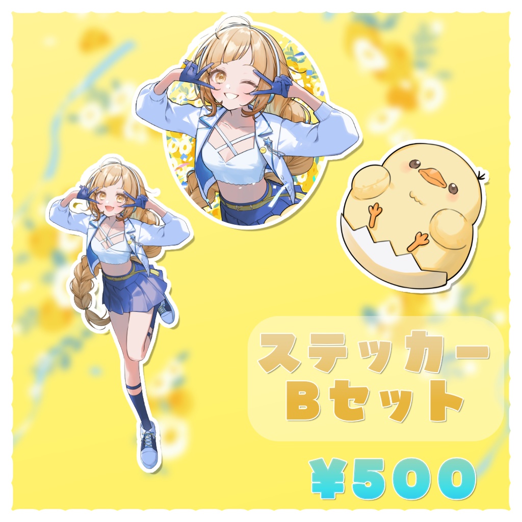 【ぬく】活動4周年記念グッズ