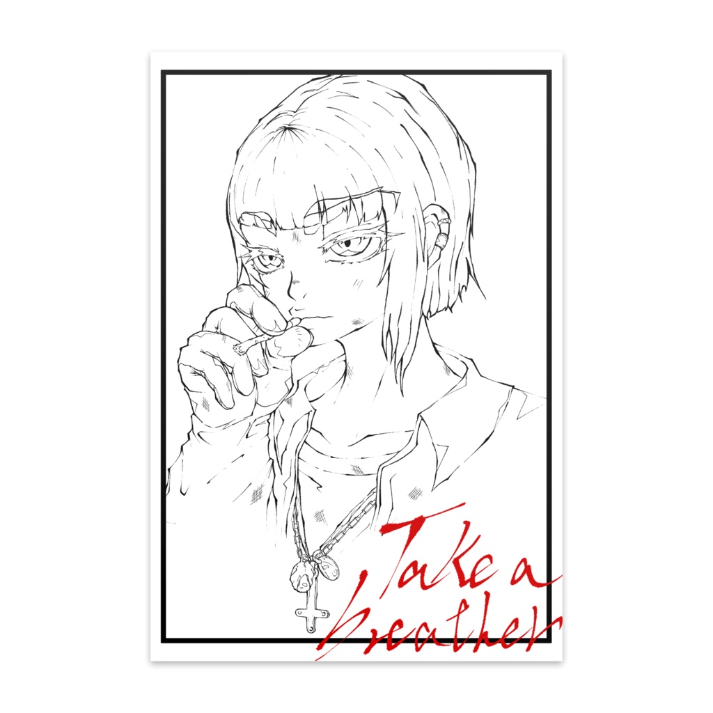 一休み　一休み。