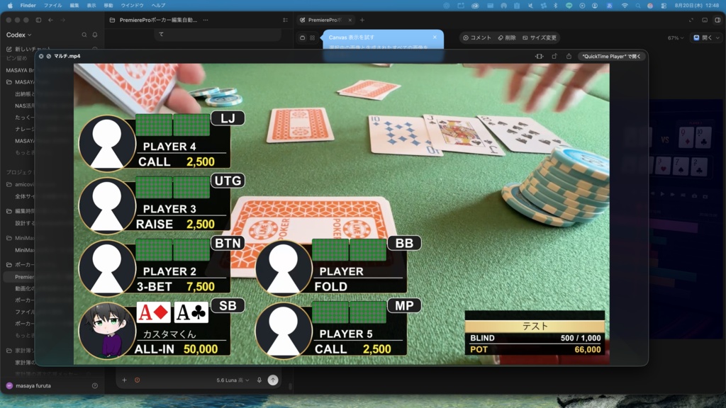 【Poker Hand Flow】ポーカー編集をクリック作業のみで完結 PremiereProプラグイン