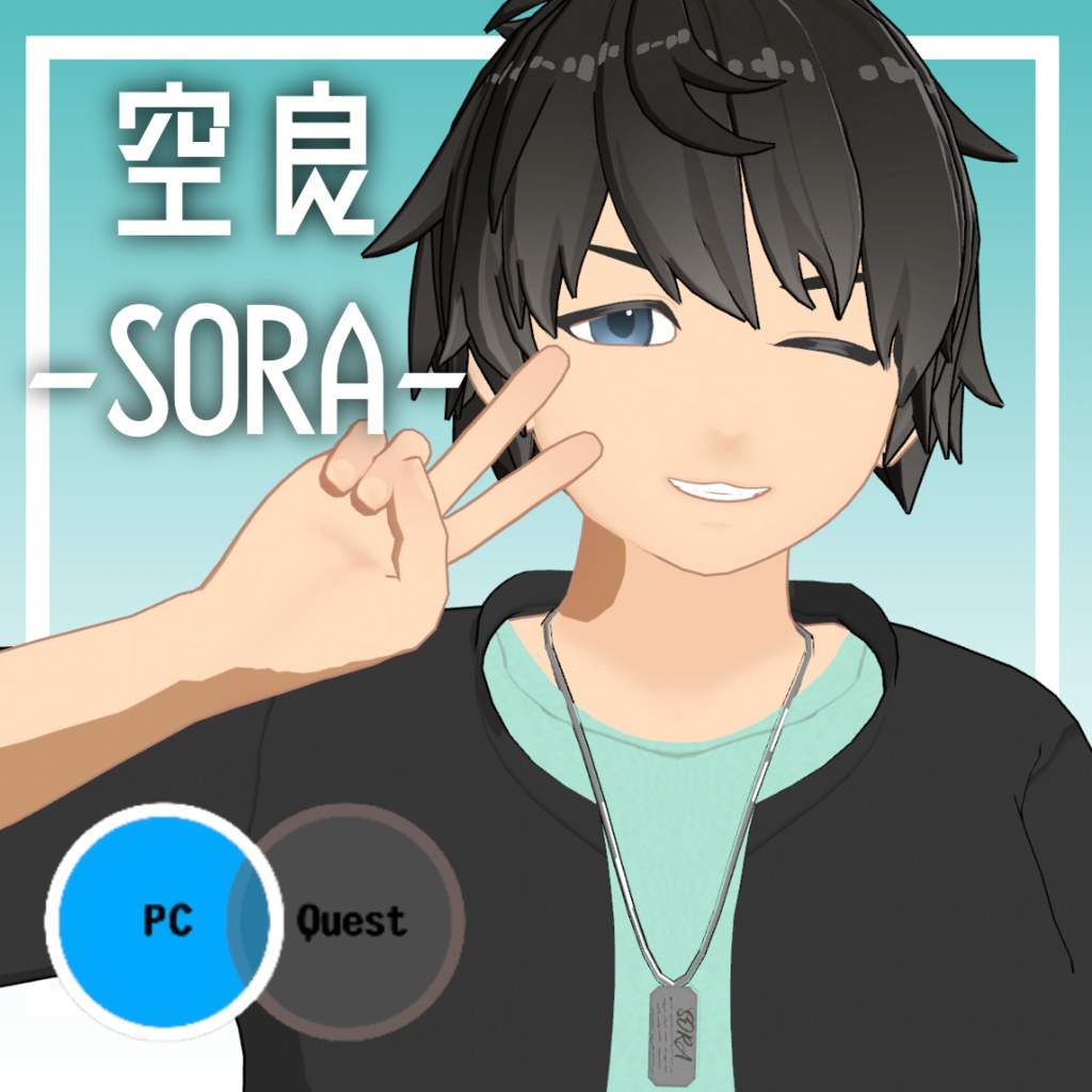 VRC対応オリジナルアバター「空良（SORA）」
