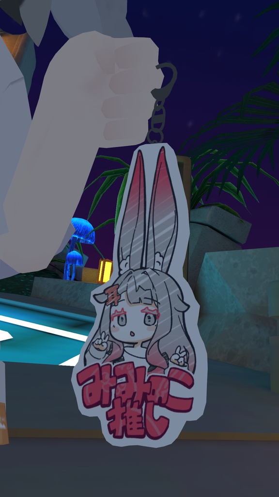 【MA対応】みみのこ推しキーホルダー