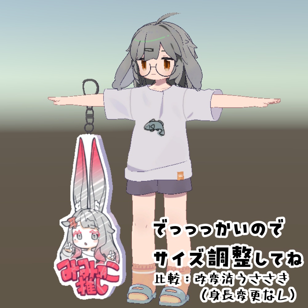 【MA対応】みみのこ推しキーホルダー