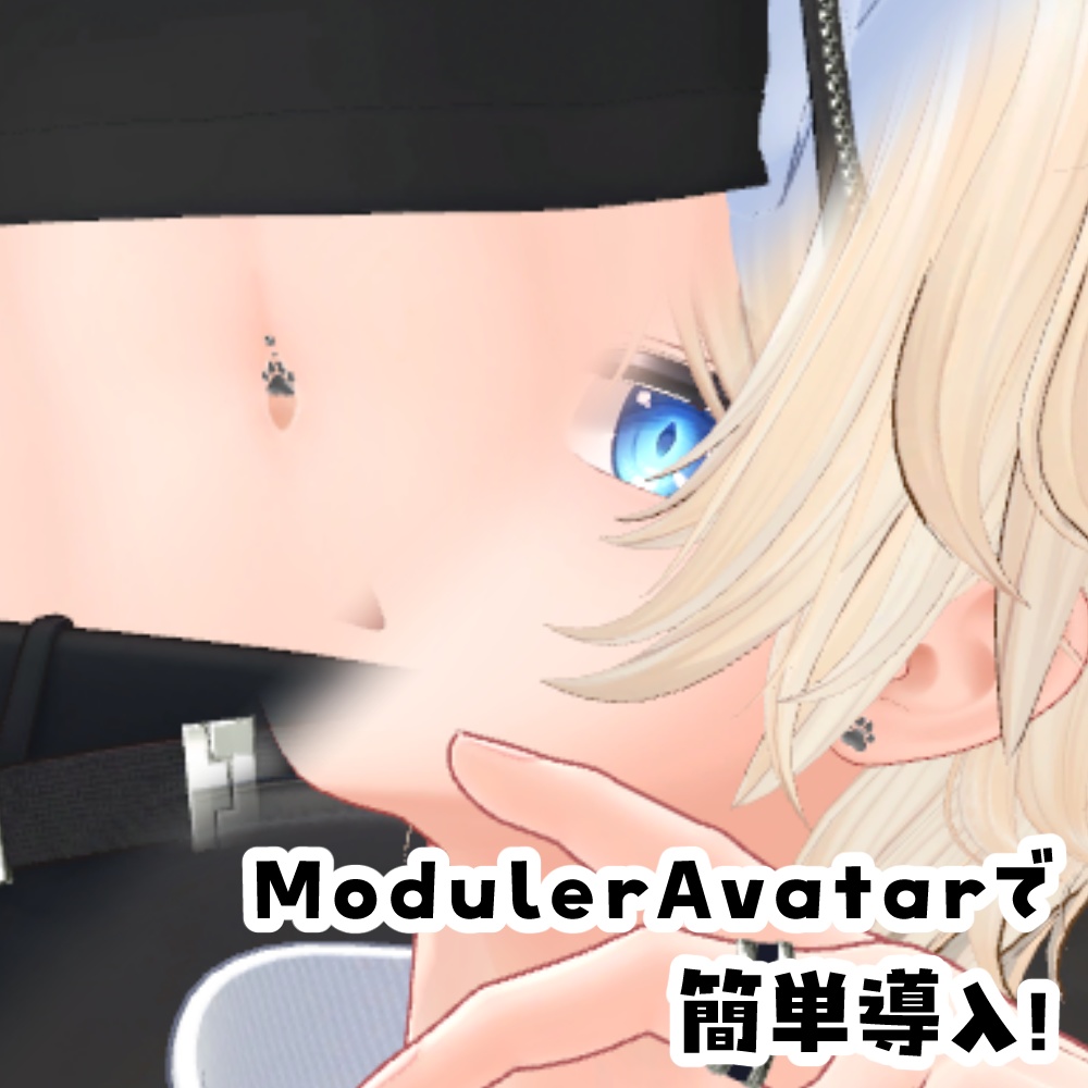 【彼方対応】Paws Pierce【無料】