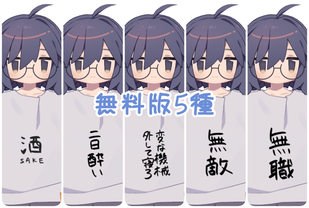 【無料版あり】ゆるTテクスチャ【うささき専用】