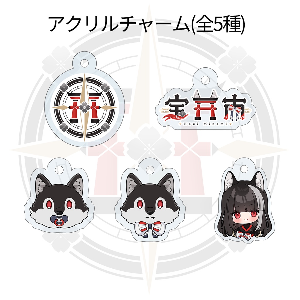 【先行予約】アクリルチャーム