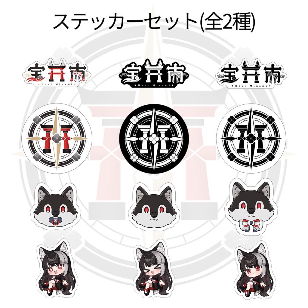 【先行予約】ステッカーセット