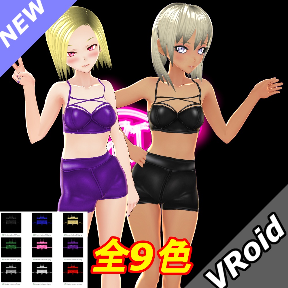 [VRoid][ラバー]ラバー下着