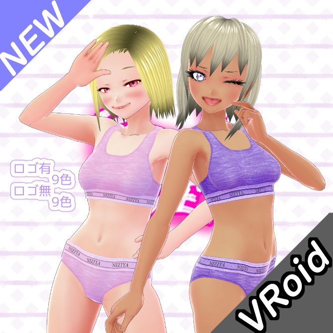 [VRoid][Underclothes][2023]スポーティー下着2