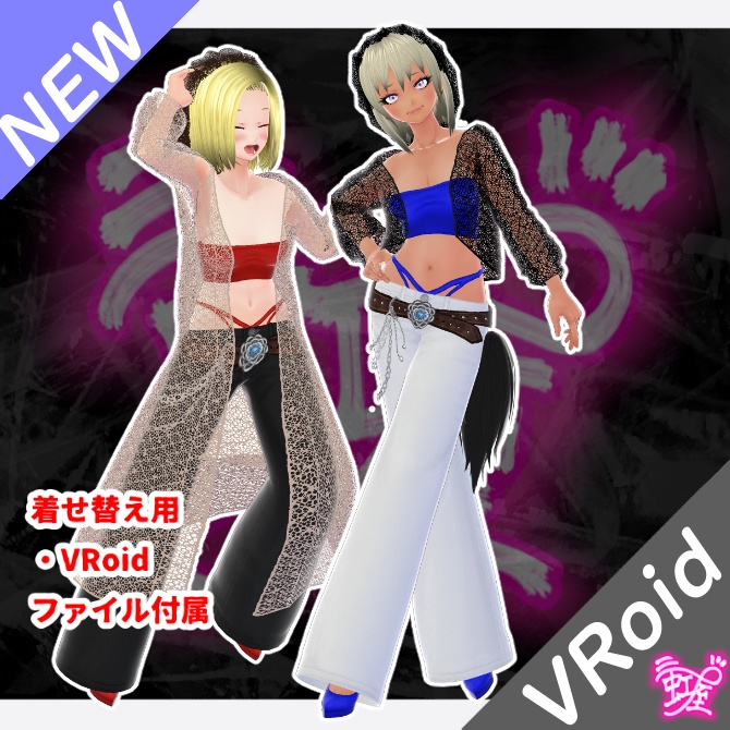 [VRoid][Gal fashion][2025]ギャルファッション