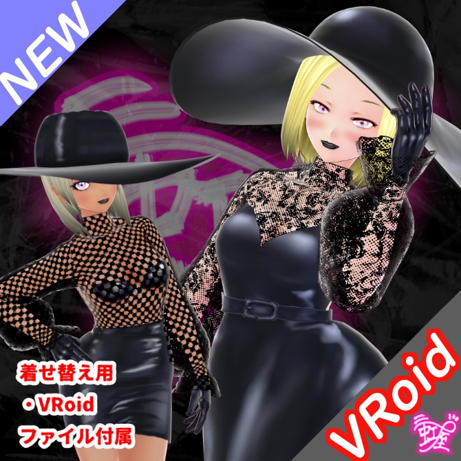 [VRoid][Rubber][2026]ラバー夫人