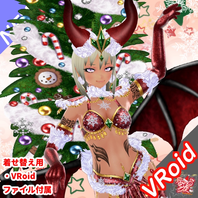 [VRoid][Xmas][2025]Xmasセット(2025年Ver)