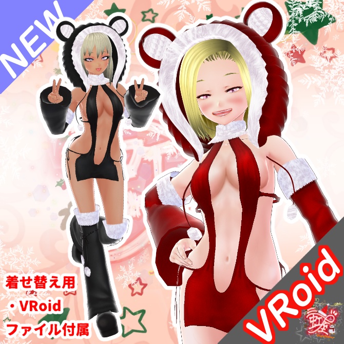 [VRoid][Xmas][2025]クマサンタ