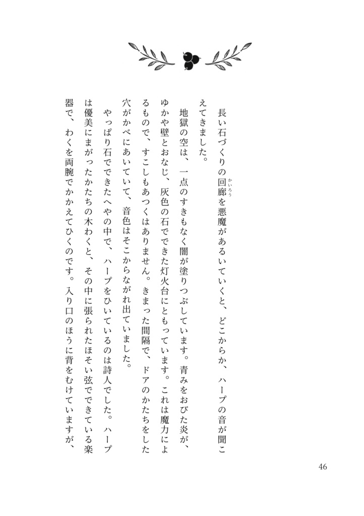 別れは初春の薄氷のように