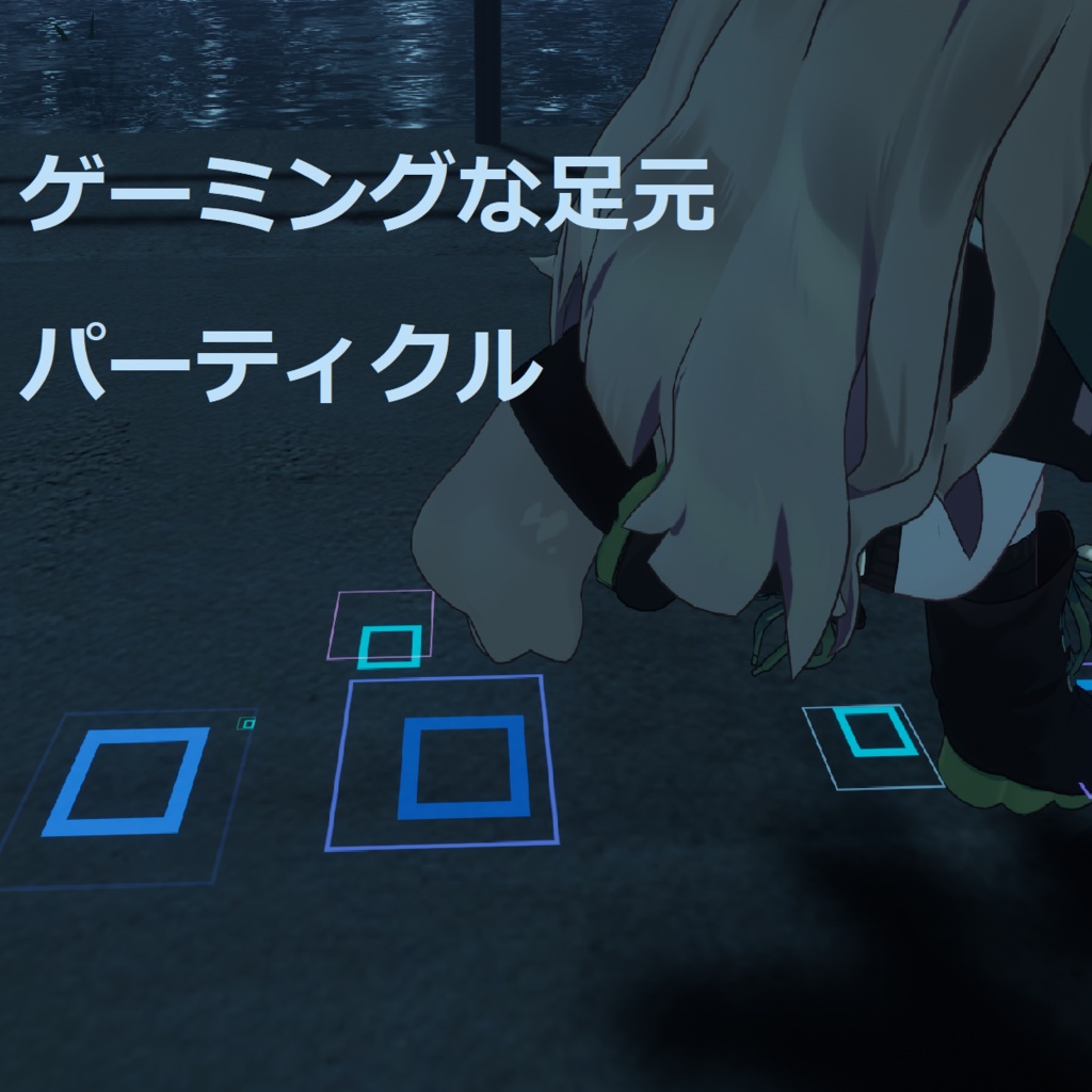 ゲームチックホロステップ
