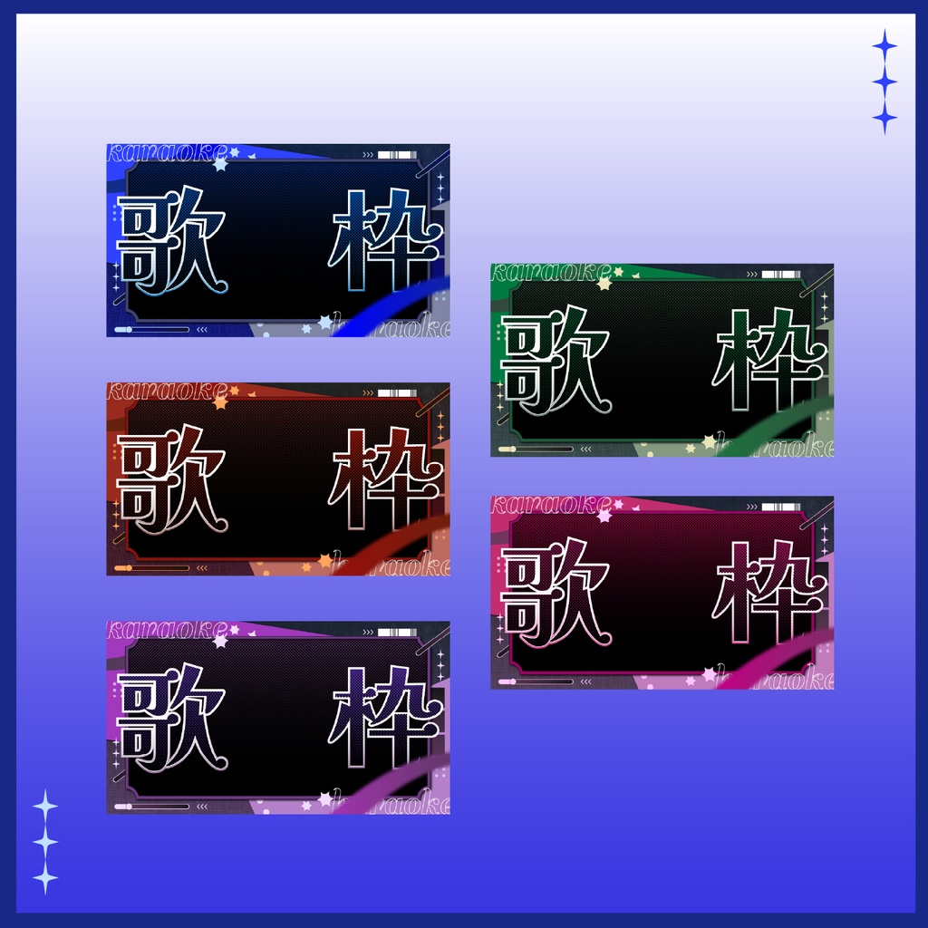 深夜にぴったりの歌枠サムネイル