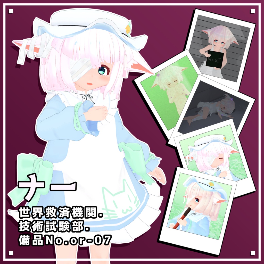 オリジナル３Dモデル　ナー / 世界救済機関.技術試験部.備品No.or-07