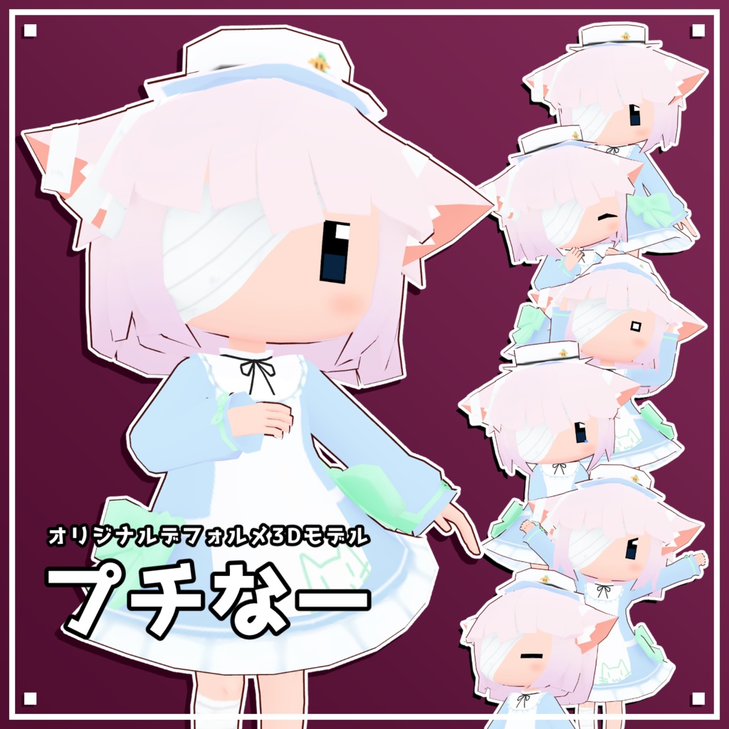オリジナル3Dモデル　ぷちナー
