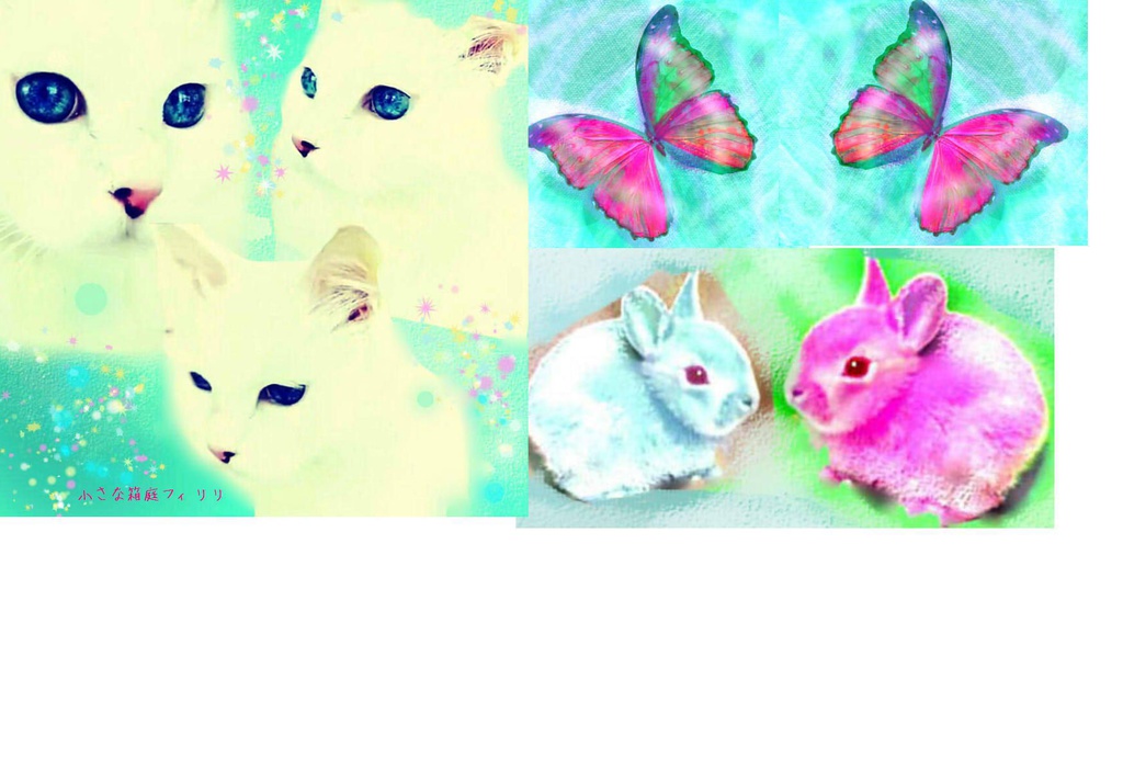 【ポストカード１枚】 白猫、蝶、2匹のウサギ