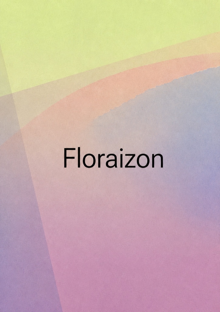 【短文基本】Floraizon