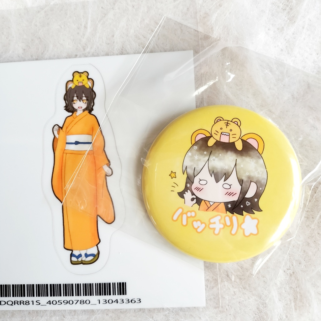 まどろみグッズセットD