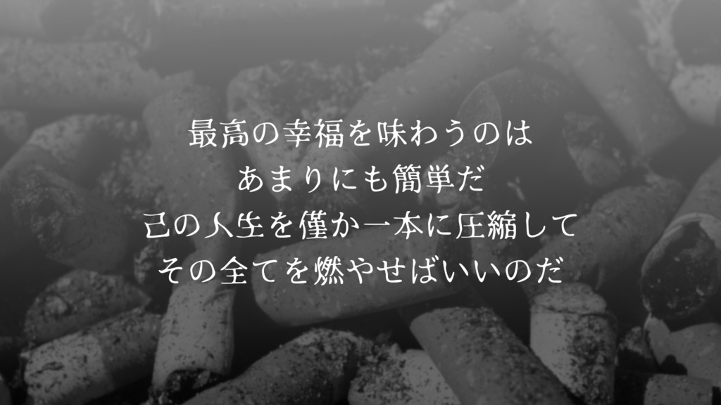 【CoC6版】エル・フマドールは幸福を吸う【麻薬取締官限定】【SPLL:E189706】