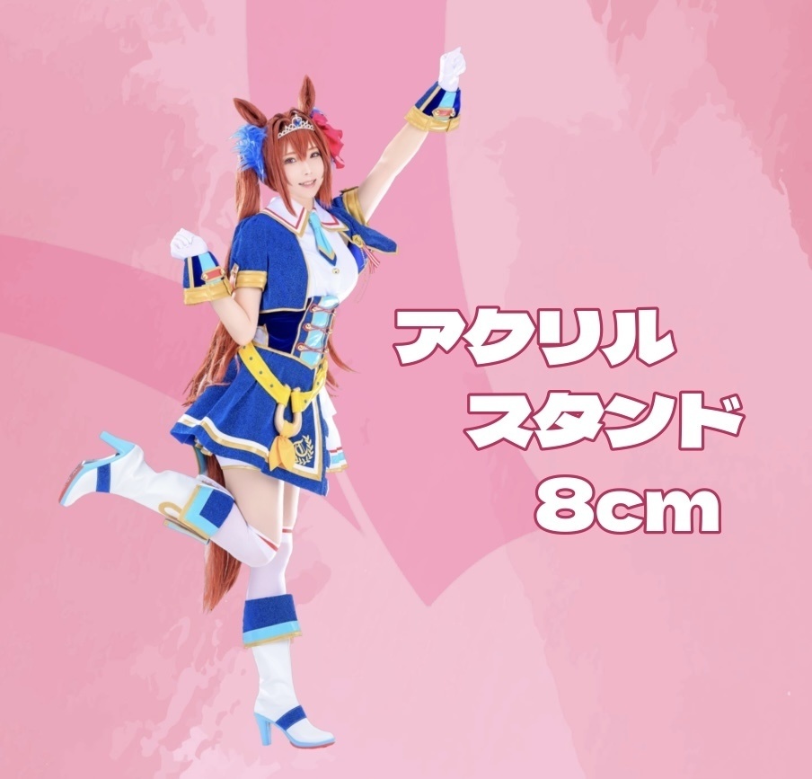 アクリルスタンド