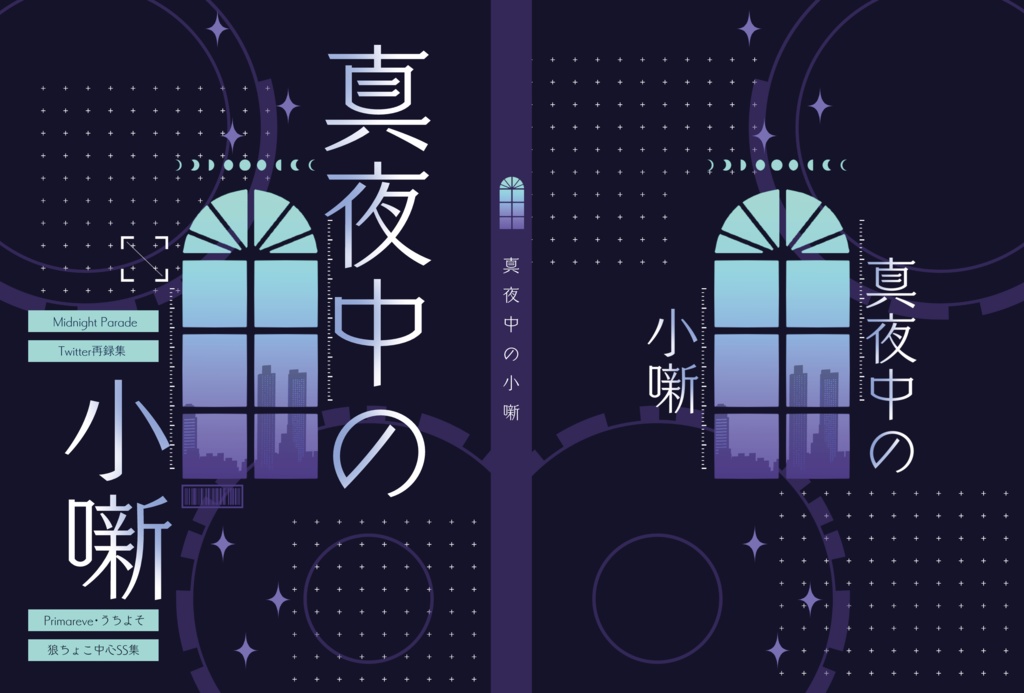 新刊セット