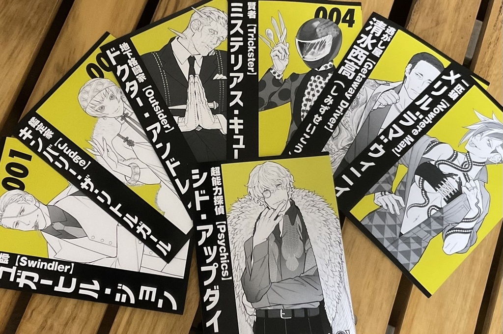 探偵シド・アップダイク リーサルキャッシュ