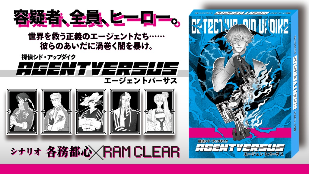 探偵シドシリーズ最新作&準新作　クリスマスSALEセット