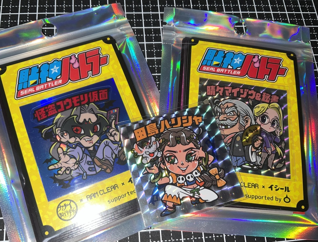シールバトラー 2.0弾+2.5弾セット