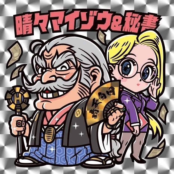 シールバトラー 2.0弾+2.5弾セット