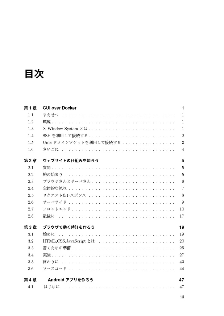 プロラボ技術同人誌〜色んな技術を使ってみよう〜パスワード付きPDF Ver.