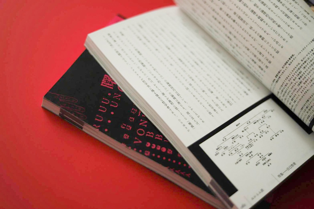 『ぬかるみ派』vol.1 自己啓発+vol.2 加速主義