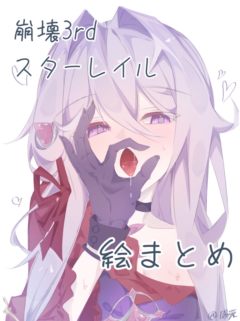 崩壊3rd・スターレイル　絵まとめ